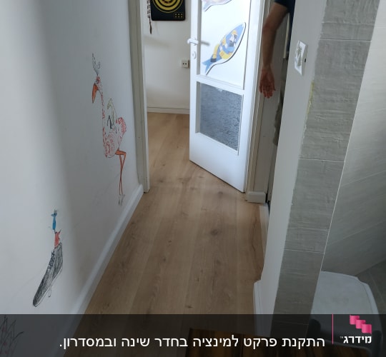 רצפת פרקט עץ בהירה במסדרון צר